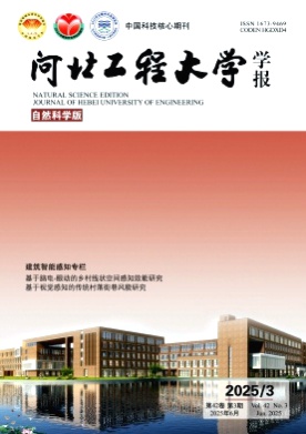 河北工程大学学报(自然科学版)杂志